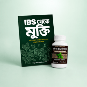 IBS Starter Kit — IBS থেকে মুক্তি বই + পুদিনা ক্যাপসুল (৩০টি)